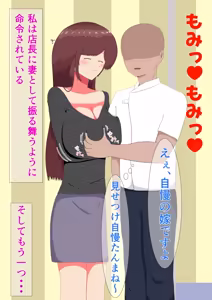 Page 169 of 催眠人妻マッサージ〜じわじわ暗示が刷り込まれ〜 - preview thumbnail