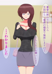 Page 17 of 催眠人妻マッサージ〜じわじわ暗示が刷り込まれ〜 - preview thumbnail