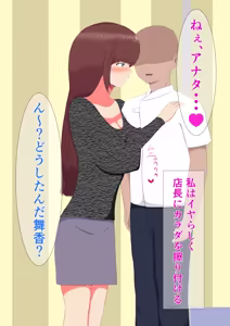 Page 171 of 催眠人妻マッサージ〜じわじわ暗示が刷り込まれ〜 - preview thumbnail