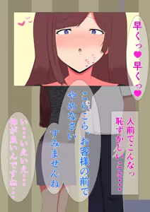 Page 173 of 催眠人妻マッサージ〜じわじわ暗示が刷り込まれ〜 - preview thumbnail