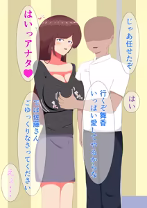 Page 174 of 催眠人妻マッサージ〜じわじわ暗示が刷り込まれ〜 - preview thumbnail