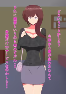 Page 18 of 催眠人妻マッサージ〜じわじわ暗示が刷り込まれ〜 - preview thumbnail