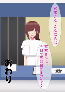 Page 210 of 催眠人妻マッサージ〜じわじわ暗示が刷り込まれ〜 - preview thumbnail