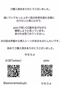 Page 211 of 催眠人妻マッサージ〜じわじわ暗示が刷り込まれ〜 - preview thumbnail