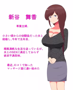 Page 3 of 催眠人妻マッサージ〜じわじわ暗示が刷り込まれ〜 - preview thumbnail