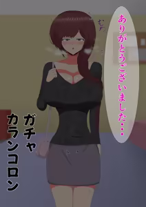 Page 55 of 催眠人妻マッサージ〜じわじわ暗示が刷り込まれ〜 - preview thumbnail