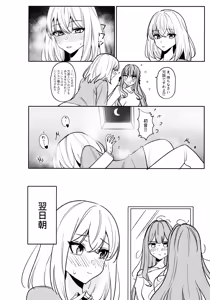 Page 115 of Watashi no Mei/Oba mo Watashi no Koto ga Suki Mitai!? - preview thumbnail