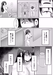 Page 16 of Danna no Inu Ma ni Hitozuma o Biyakuzke NTR Suru Hanashi - preview thumbnail