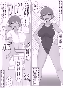 Page 2 of Yū wa Nani de Daruma Niku Benki ni? 3 -bōisshu＆otokomasari hen- - preview thumbnail