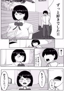 Page 4 of Kiss Kao Jikanteido ~Koibito Yokodori Omochikaeri NTR~ - preview thumbnail