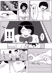 Page 5 of Kiss Kao Jikanteido ~Koibito Yokodori Omochikaeri NTR~ - preview thumbnail