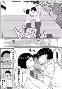 Page 6 of Kiss Kao Jikanteido ~Koibito Yokodori Omochikaeri NTR~ - preview thumbnail