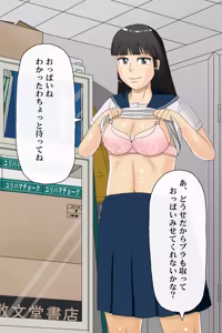 Page 17 of 催眠で誤認させ生活委員のクラスメイトを俺専用の肉便器にするまで - preview thumbnail