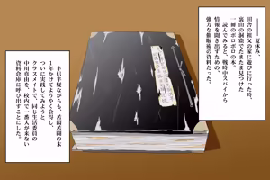 Page 2 of 催眠で誤認させ生活委員のクラスメイトを俺専用の肉便器にするまで - preview thumbnail