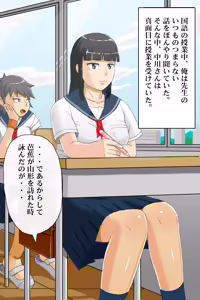 Page 30 of 催眠で誤認させ生活委員のクラスメイトを俺専用の肉便器にするまで - preview thumbnail