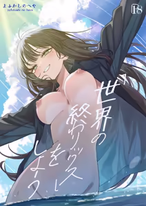 Page 2 of 夜な夜な - preview thumbnail