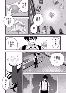 Page 4 of 夜な夜な - preview thumbnail