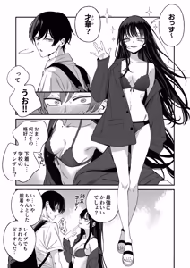 Page 5 of 夜な夜な - preview thumbnail