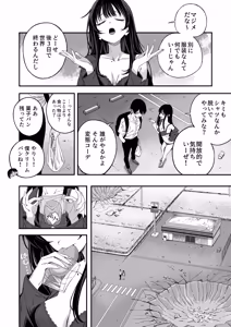 Page 6 of 夜な夜な - preview thumbnail