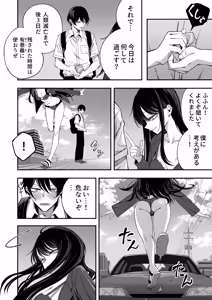 Page 10 of 夜な夜な - preview thumbnail