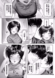 Page 3 of Ashita_Koizumi_Niruna_Koizumi_Niruna_Hoomuresu_Gai_no_Iroha_chan - preview thumbnail