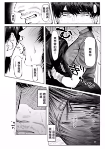 Page 5 of Ashita_Koizumi_Niruna_Koizumi_Niruna_Hoomuresu_Gai_no_Iroha_chan - preview thumbnail