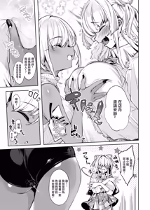 Page 4 of Love Come Kurai ga Choudo Ii!? 2 - preview thumbnail