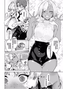 Page 5 of Love Come Kurai ga Choudo Ii!? 2 - preview thumbnail