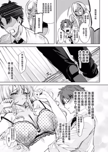 Page 8 of Love Come Kurai ga Choudo Ii!? 2 - preview thumbnail