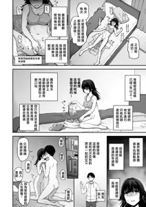 Page 4 of Saimin Appli de Binkan Kaizen - preview thumbnail