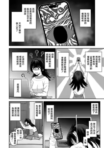 Page 10 of Saimin Appli de Binkan Kaizen - preview thumbnail