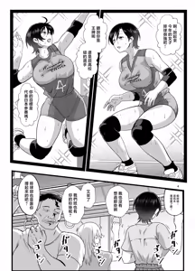 Page 4 of Tsuugaku Densha ni Arawareta Ninshiki Kaihen Oji-san 2 - preview thumbnail