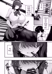 Page 38 of Bocchi inkya na Kagemori-san, jitsu wa Hazukashigari no Dosukebe da to Shitteru no wa Ore Hitori. | 외톨이 아싸인 카게모리 양 사실은 부끄럼 잘 타고 개변태인 걸 아는 사람은 나 혼자 - preview thumbnail