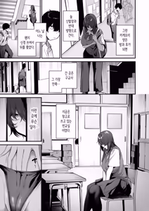Page 5 of Bocchi inkya na Kagemori-san, jitsu wa Hazukashigari no Dosukebe da to Shitteru no wa Ore Hitori. | 외톨이 아싸인 카게모리 양 사실은 부끄럼 잘 타고 개변태인 걸 아는 사람은 나 혼자 - preview thumbnail