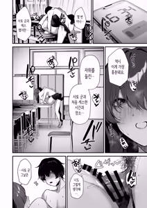 Page 54 of Bocchi inkya na Kagemori-san, jitsu wa Hazukashigari no Dosukebe da to Shitteru no wa Ore Hitori. | 외톨이 아싸인 카게모리 양 사실은 부끄럼 잘 타고 개변태인 걸 아는 사람은 나 혼자 - preview thumbnail