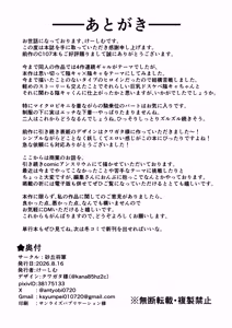 Page 66 of Bocchi inkya na Kagemori-san, jitsu wa Hazukashigari no Dosukebe da to Shitteru no wa Ore Hitori. | 외톨이 아싸인 카게모리 양 사실은 부끄럼 잘 타고 개변태인 걸 아는 사람은 나 혼자 - preview thumbnail