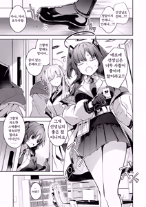 Page 5 of Watashi ga Ichiban Sensei o Sasaete Irun desu kedo????? - preview thumbnail