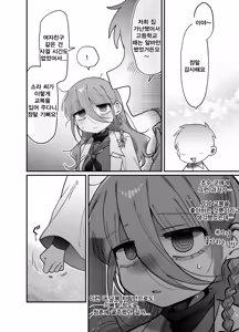 Page 11 of Downer Kenkyuusha Onee-san (32) to Cosplay Ecchi shitai! | 다우너 연구원 누나(32세)와 코스프레 섹스하고 싶어! - preview thumbnail