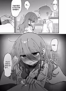 Page 12 of Downer Kenkyuusha Onee-san (32) to Cosplay Ecchi shitai! | 다우너 연구원 누나(32세)와 코스프레 섹스하고 싶어! - preview thumbnail