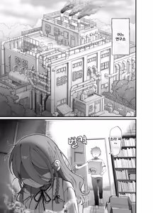 Page 2 of Downer Kenkyuusha Onee-san (32) to Cosplay Ecchi shitai! | 다우너 연구원 누나(32세)와 코스프레 섹스하고 싶어! - preview thumbnail