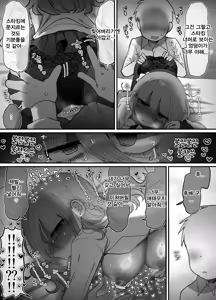 Page 22 of Downer Kenkyuusha Onee-san (32) to Cosplay Ecchi shitai! | 다우너 연구원 누나(32세)와 코스프레 섹스하고 싶어! - preview thumbnail