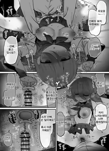 Page 25 of Downer Kenkyuusha Onee-san (32) to Cosplay Ecchi shitai! | 다우너 연구원 누나(32세)와 코스프레 섹스하고 싶어! - preview thumbnail