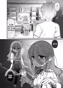 Page 3 of Downer Kenkyuusha Onee-san (32) to Cosplay Ecchi shitai! | 다우너 연구원 누나(32세)와 코스프레 섹스하고 싶어! - preview thumbnail