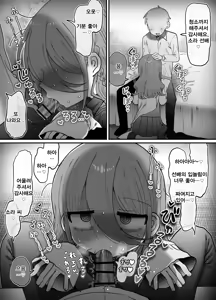 Page 32 of Downer Kenkyuusha Onee-san (32) to Cosplay Ecchi shitai! | 다우너 연구원 누나(32세)와 코스프레 섹스하고 싶어! - preview thumbnail