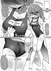 Page 33 of Downer Kenkyuusha Onee-san (32) to Cosplay Ecchi shitai! | 다우너 연구원 누나(32세)와 코스프레 섹스하고 싶어! - preview thumbnail