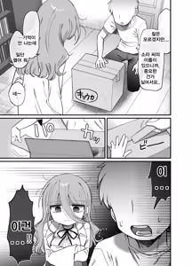 Page 4 of Downer Kenkyuusha Onee-san (32) to Cosplay Ecchi shitai! | 다우너 연구원 누나(32세)와 코스프레 섹스하고 싶어! - preview thumbnail