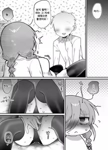 Page 47 of Downer Kenkyuusha Onee-san (32) to Cosplay Ecchi shitai! | 다우너 연구원 누나(32세)와 코스프레 섹스하고 싶어! - preview thumbnail