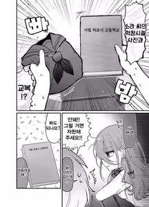 Page 5 of Downer Kenkyuusha Onee-san (32) to Cosplay Ecchi shitai! | 다우너 연구원 누나(32세)와 코스프레 섹스하고 싶어! - preview thumbnail