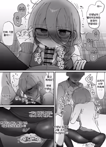 Page 53 of Downer Kenkyuusha Onee-san (32) to Cosplay Ecchi shitai! | 다우너 연구원 누나(32세)와 코스프레 섹스하고 싶어! - preview thumbnail