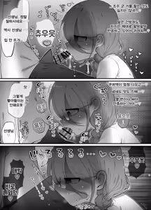 Page 54 of Downer Kenkyuusha Onee-san (32) to Cosplay Ecchi shitai! | 다우너 연구원 누나(32세)와 코스프레 섹스하고 싶어! - preview thumbnail